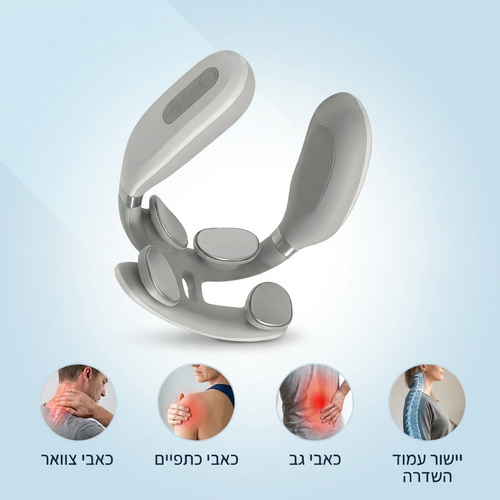 מכשיר עיסוי והקלה לכאבי צוואר וגב עליון