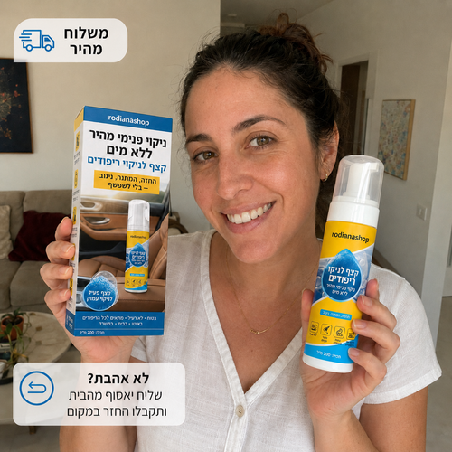 קצף ניקוי ריפודים ללא מים מהיר