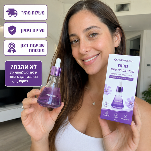 סרום מעכב צמיחת שיער לפנים ולגוף