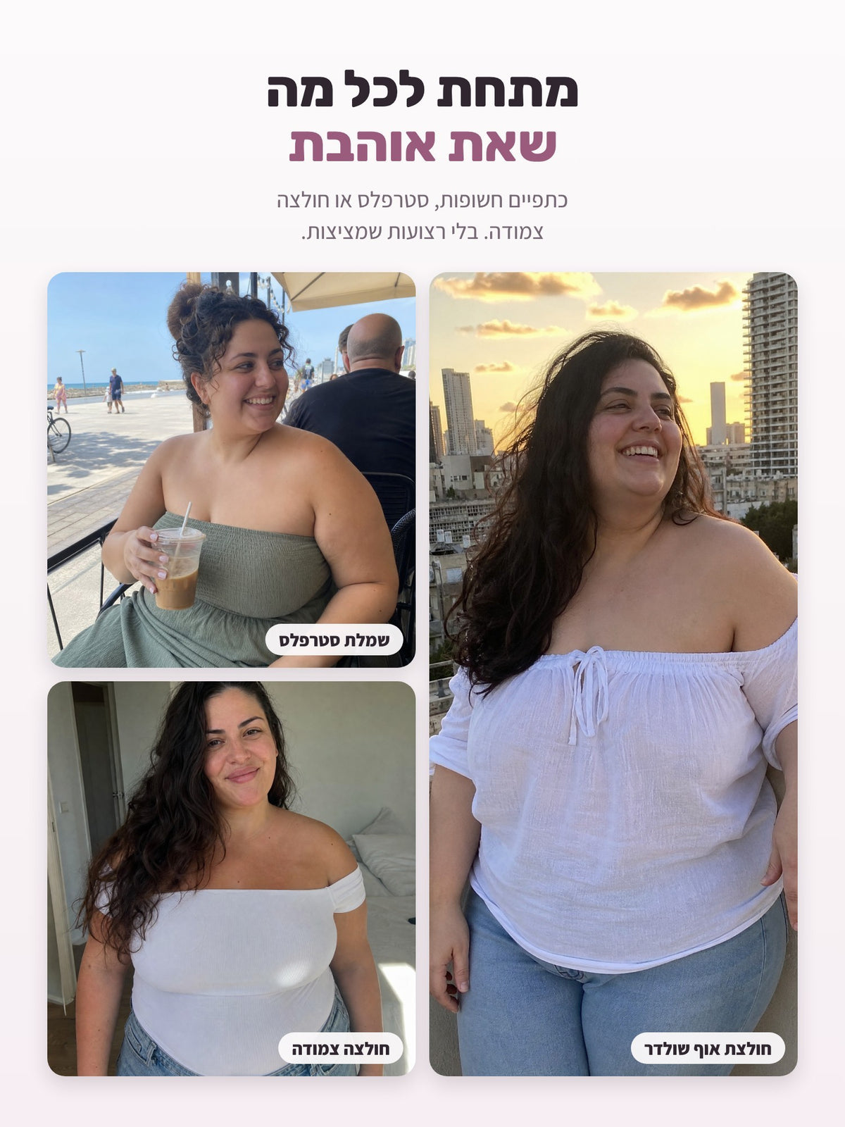 מתחת לכל מה שאת אוהבת